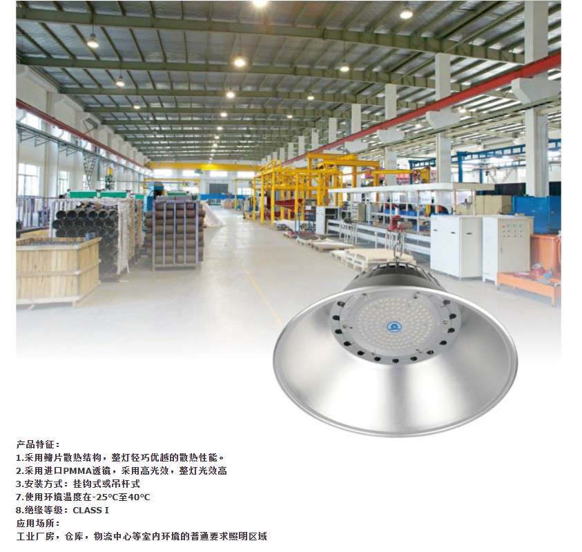 上海亚牌世纪亚明LED工矿灯TP34C 高效节能的工业照明解决方案